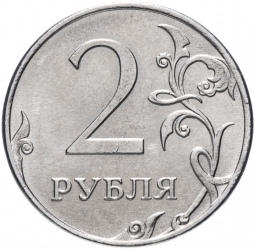 Монета 2 рубля 2012 ММД