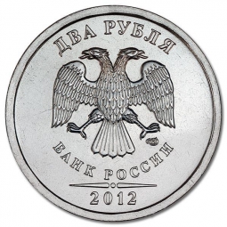 Монета 2 рубля 2012 СПМД