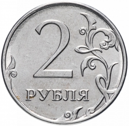 Монета 2 рубля 2014 ММД