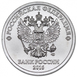 Монета 2 рубля 2016 СПМД