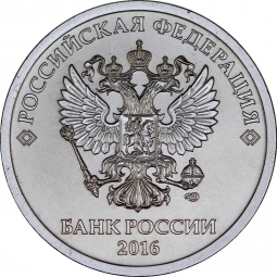 Монета 5 рублей 2016 СПМД