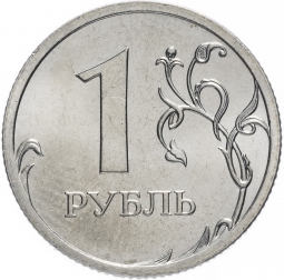 Монета 1 рубль 2009 СПМД Немагнитные