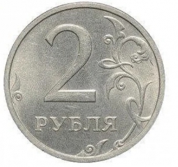 Монета 2 рубля 2001 ММД