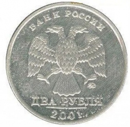 Монета 2 рубля 2001 ММД