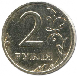 Монета 2 рубля 2002 ММД