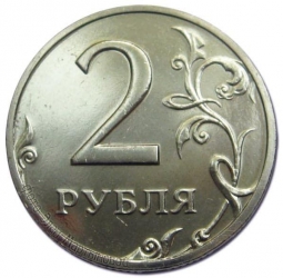 Монета 2 рубля 2003 ММД