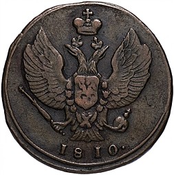 Монета 2 копейки 1810 КМ ПБ