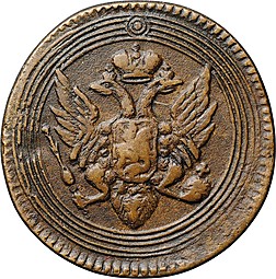 Монета 1 копейка 1805 ЕМ