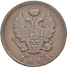 Монета 2 копейки 1814 СПБ ПС
