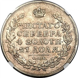 Монета 1 рубль 1814 СПБ