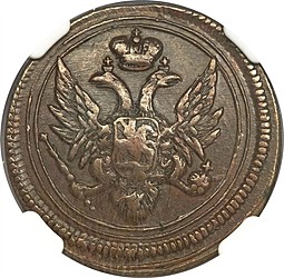 Монета Деньга 1805 ЕМ Кольцевая
