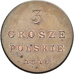 Монета 3 гроша 1816 IВ Для Польши новодел