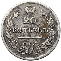 Монета 20 копеек 1824 СПБ ПД