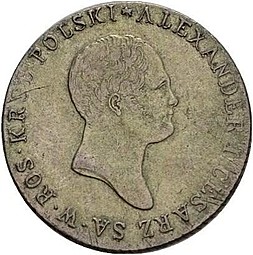 Монета 2 злотых 1817 IВ Для Польши