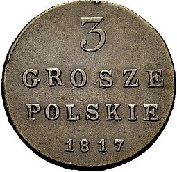 Монета 3 гроша 1817 IВ Для Польши