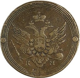 Монета 2 копейки 1807 КМ Кольцевые