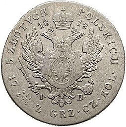 Монета 5 злотых 1818 IВ Для Польши