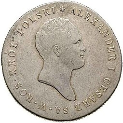 Монета 5 злотых 1818 IВ Для Польши