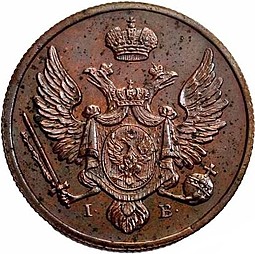 Монета 3 гроша 1820 IВ Для Польши
