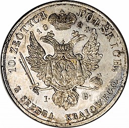 Монета 10 злотых 1821 IВ Для Польши