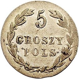 Монета 5 грошей 1821 IВ Для Польши
