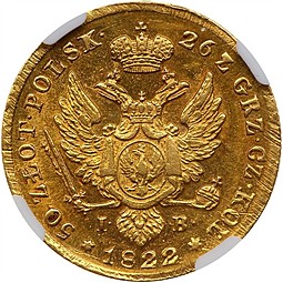 Монета 50 злотых 1822 IВ Для Польши