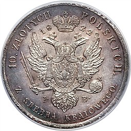 Монета 10 злотых 1822 IВ Для Польши