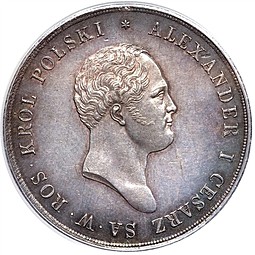 Монета 10 злотых 1822 IВ Для Польши