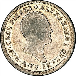 Монета 2 злотых 1822 IВ Для Польши