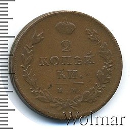 Монета 2 копейки 1810 ИМ МК