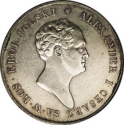 Монета 10 злотых 1823 IВ Для Польши