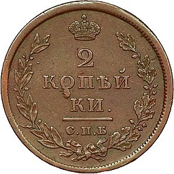 Монета 2 копейки 1810 СПБ МК