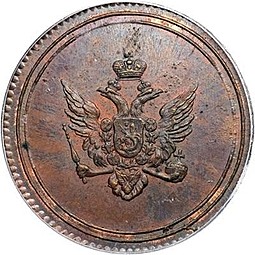 Монета Деньга 1802 Пробная новодел