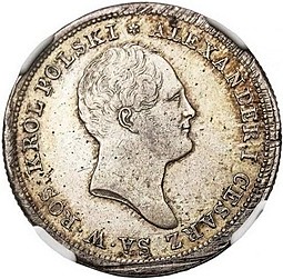 Монета 2 злотых 1825 IВ Для Польши