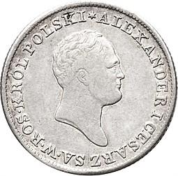 Монета 1 злотый 1825 IВ Для Польши