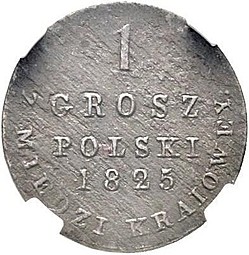 Монета 1 грош 1825 IВ Для Польши