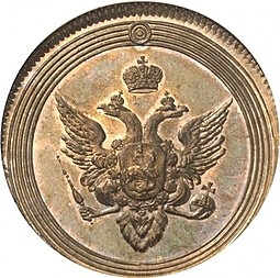 Монета 1 копейка 1802 Кольцевая