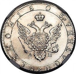 Монета Полтина 1803 СПБ АИ