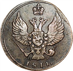 Монета 1 копейка 1811 КМ ПБ