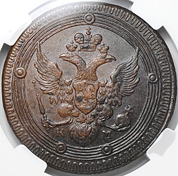 Монета 5 копеек 1802 КМ слаб ННР AU 58 BN