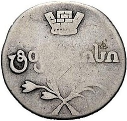 Монета Двойной абаз 1810 АТ Для Грузии