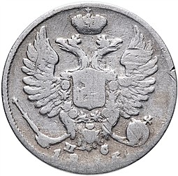 Монета 10 копеек 1816 СПБ ПС