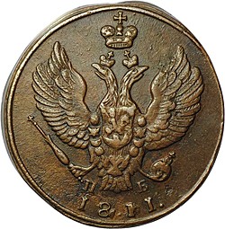 Монета 2 копейки 1811 КМ ПБ