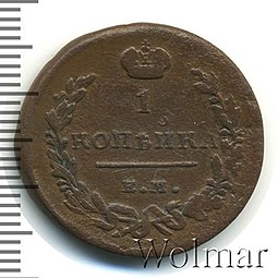 Монета 1 копейка 1812 ЕМ НМ