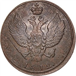 Монета 2 копейки 1812 КМ