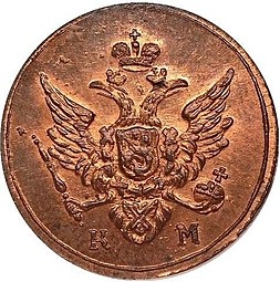 Монета Полушка 1803 КМ новодел