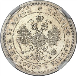 Монета 25 копеек 1861 СПБ ФБ