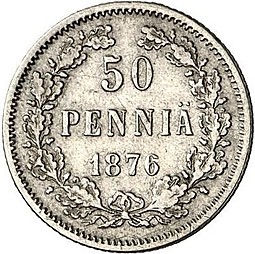 Монета 50 пенни 1876 S Для Финляндии