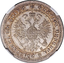Монета Полтина 1862 СПБ МИ