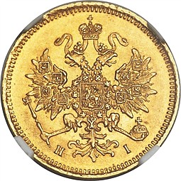 Монета 3 рубля 1871 СПБ НI